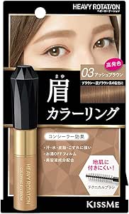 ヘビーローテーション カラーリングアイブロウ03 アッシュブラウン 8g ヘビーローテーション ビューティー 通販 Amazon