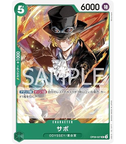 Amazon.co.jp: ワンピースカードゲーム ST13-008 サボ(SR スーパーレア