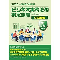 法務教官 問題と対策 第6版 法務教官・保護観察官「法務省専門職員(人間科学)」問題と対策 (公務員