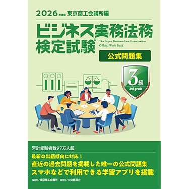 Amazon.co.jp 売れ筋ランキング: 法科大学院の資格・検定 の中で最も