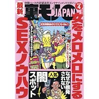 裏ネタJACK 2026年4月号 | ダイアプレス |本 | 通販 | Amazon