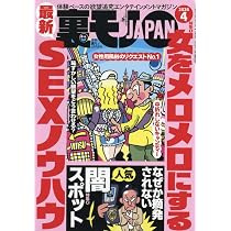 裏ネタjack 裏ネタJACK 2026年4月号 | ダイアプレス |本 | 通販 | Amazon