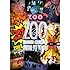 ZOO「COMPLETE COLLECTION FROM 90 TO 93」