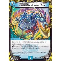 デュエマ　デュエル・マスターズ　オニカマス　プロモ デュエルマスターズ】異端流し オニカマス | トレカ販売 - トレマ