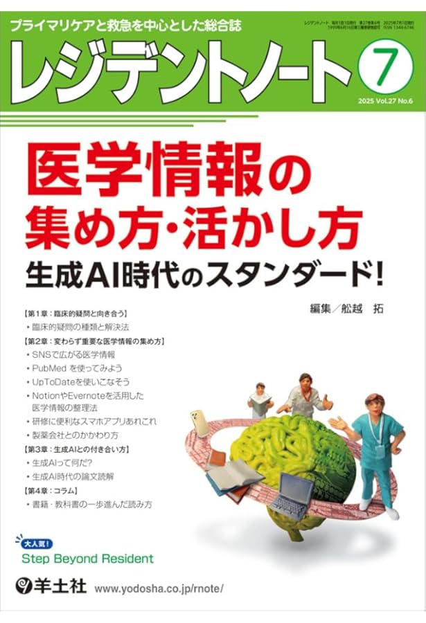 Space【裁断済】レジデントノート 88冊 Space様専用【裁断済】レジデントノート 88冊