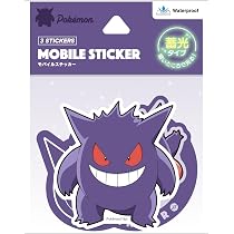 Amazon.co.jp: グルマンディーズ ポケットモンスター 蓄光モバイル