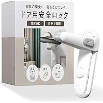 ていちゃん 他の方のご購入はご遠慮ください Amazon.co.jp: GOKEI チャイルドロック 10本セット ドアロック