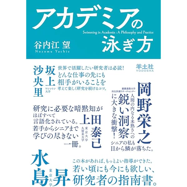 寺田寅彦『物理学序説』を読む | 細谷 暁夫, 寺田 寅彦, 中谷 宇吉郎