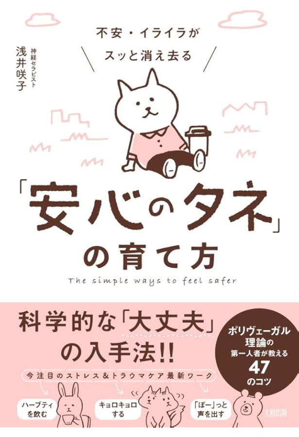 Amazon.co.jp: 心の傷を消す音楽CDブック (聴くだけで不安・心配・悲観