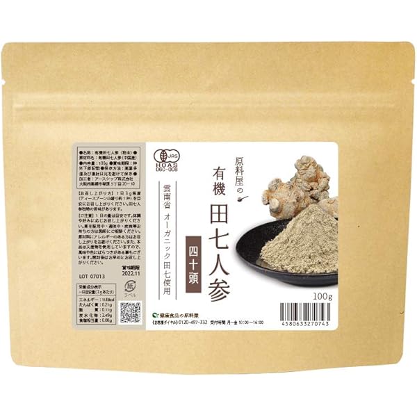 Amazon.co.jp: 三七粉 雲南文山三七粉 100g×2本 田七粉 超細い粉