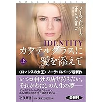 ハーレクイン　ロマンス　小説　希少本　ノーラ ロバーツ　恋の魔法使い 恋の魔法使い (ハーレクイン文庫 252) | ノーラ ロバーツ