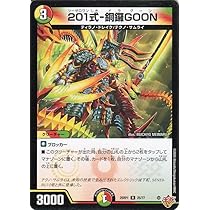 デュエマ デュエルマスターズ  レアカード 他にもあります デュエルマスターズ ライオネルの天宝(レア) 切札!マスターCRYMAX