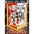 第3回AKB48紅白対抗歌合戦(DVD)