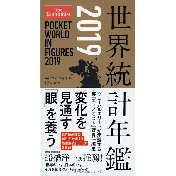 中国年鑑 2018 単行本 中国年鑑 2018 単行本