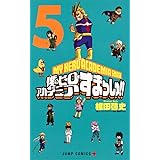 僕のヒーローアカデミア すまっしゅ 1 ジャンプコミックス 根田 啓史 本 通販 Amazon
