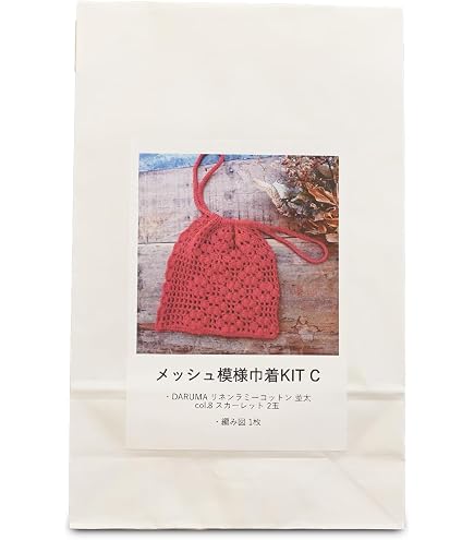 Amazon | アヴリル ビーズクロッシェのミニポーチ キット (レッド