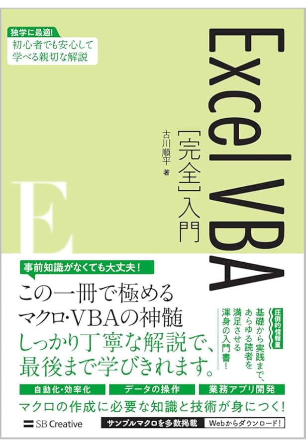 裁断済み 9冊セット Excel VBAコードレシピ集 Excel VBA コードレシピ集 | 技術評論社