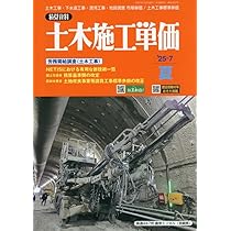 【新品未使用】橋梁架設工事の積算 令和6年度版 令和6年度版 国土交通省土木工事積算基準 | 国土交通省大臣官房
