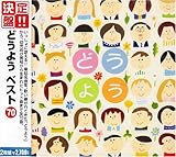 �����!!�ǂ��悤 �x�X�g70