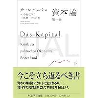 資本論〉入門 | デヴィッド・ハーヴェイ, 森田 成也, 中村 好孝