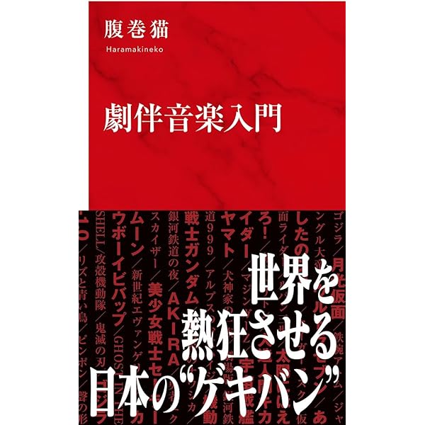 Amazon.co.jp: 平成ガメラ三部作 オリジナル・サウンドトラック