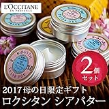 （母の日 ギフト）ロクシタン ギフト シアバター 2個セット　ラベル印字「Mothers Day THANK YOU」