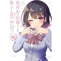 島崎奈々@お仕事募集中 (10) (バンブーコミックス) | あきばるいき |本