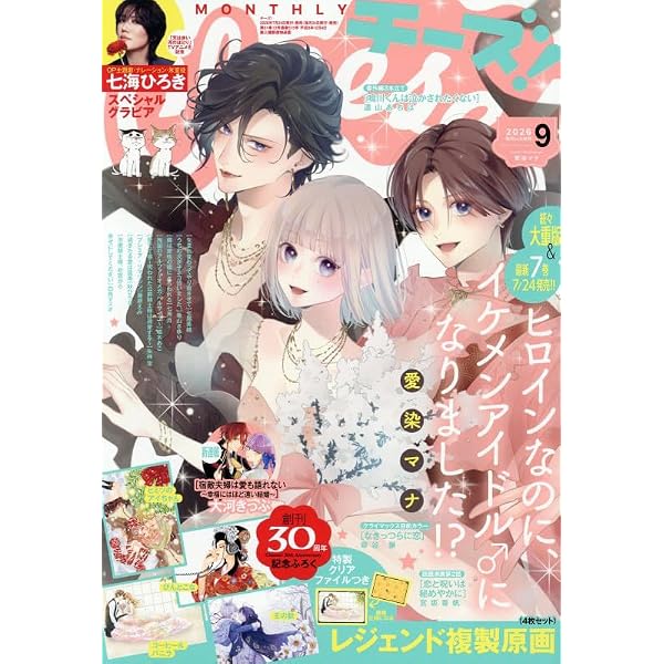 Cheese!(チーズ) 2024年 12 月号 [雑誌] |本 | 通販 | Amazon