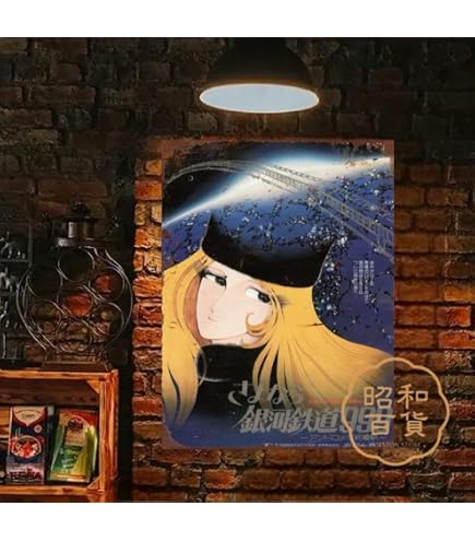 Amazon.co.jp: アニメ映画ポスター【銀河鉄道999 エターナル