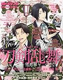 オトメディアSPRING2023 2023年 04 月号 [雑誌]: アニメディア 別冊