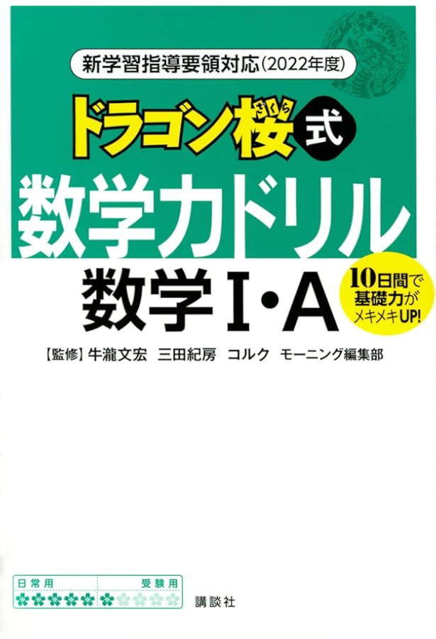Amazon.co.jp: 新訂版 大学入試・センター突破 計算力トレーニング上
