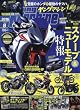 ヤングマシン 2016年 08 月号 [雑誌]