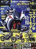 ヤングマシン 2016年 08 月号 [雑誌]