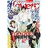 月刊誌「月刊flowers2011年8月号」