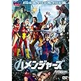 ハメンジャーズ [DVD]