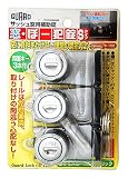GUARD サッシュ窓用補助錠 窓・ぼー犯錠Sタイプ シルバー 3個組 No.545-3S