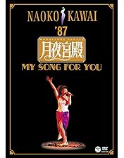 河合奈保子　dvd Amazon.co.jp: BRILLIANT -Lady Naoko in Concert- [DVD] : 河合