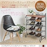 アイアンシリーズ　シューズラック　600