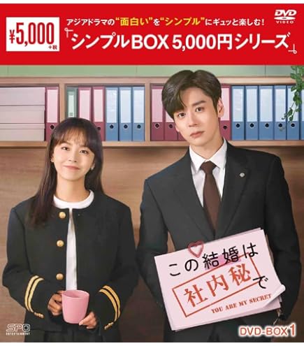 Amazon.co.jp: 中国ドラマ【ゼロ婚～恋はプロポーズのあとで～】全話