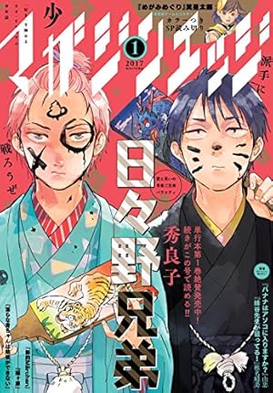 画像12: 12月17日の新刊「のみじょし 3」「エクレア　あなたに響く百合アンソロジー」「現代魔女の就職事情 3」など174冊