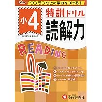 小学5年 算数 特訓ドリル: 反復練習で確かな力をつける [単行本] 総合学習指導研究会 小学特訓ドリル 算数1年: ワンランク上の学力をつける!/小学生