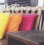 �k���J�t�F Northern European Cafe