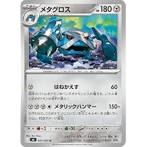 Amazon.co.jp: ポケモンカードゲームMEGA M5拡張パック アビスアイ