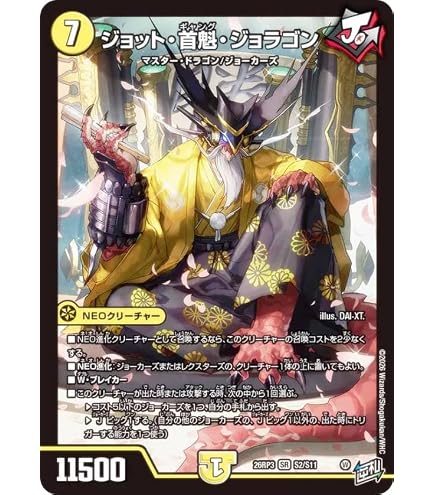 Amazon.co.jp: デュエルマスターズ S1/S2 凶星王ダーク・ヒドラ SR