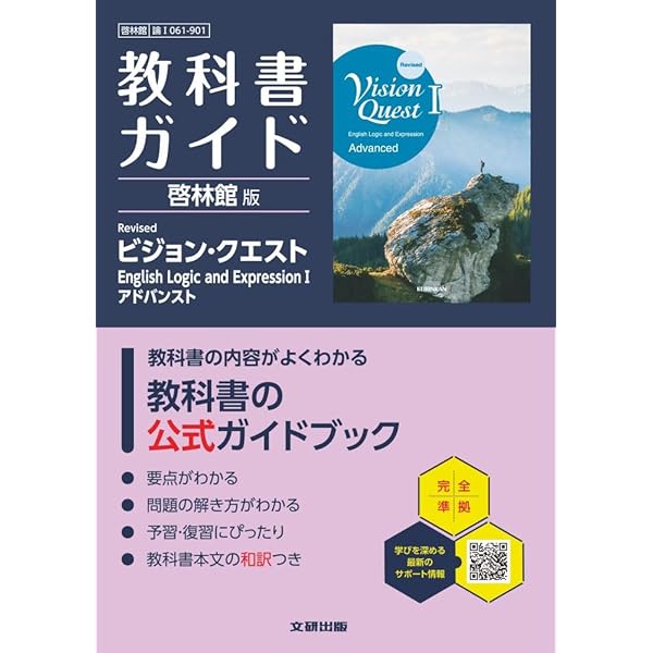 教科書ガイド計9冊 高校 教科書ガイド 三省堂版 クラウンEnglish CommunicationI New