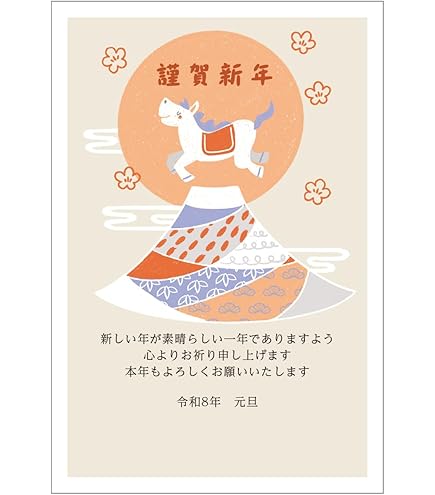 Amazon | 【WAKUWAKU〜sanyo〜】年賀状じまい 2025 蛇と餅 巳年 お年玉