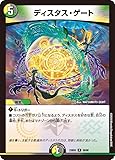 デュエル・マスターズ DM23BD5 38/60 ディスタス・ゲート（R）エキサイティング・デュエパ・デッキ 「不敬なり！真邪眼騎士団」