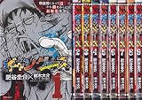 ギャングース コミック 1-12巻セット (モーニング KC)
