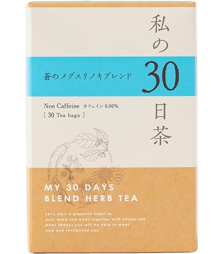 生活の木【私の30日茶】巡り排出パワーブレンド3種セット 生活の木 公式 私の30日茶 ハッピーノーズブレンド ティーバッグ 90個
