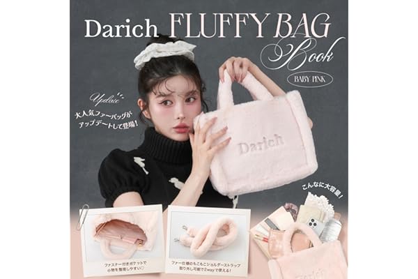 Darich FLUFFY BAG BOOK BABYPINK ver. (宝島社ブランドムック)